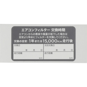 エアコンフィルター 防臭・抗菌仕様 モノタロウ