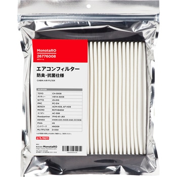 エアコンフィルター 防臭・抗菌仕様 モノタロウ
