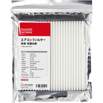 エアコンフィルター 防臭・抗菌仕様 モノタロウ