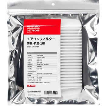 エアコンフィルター 防臭・抗菌仕様 モノタロウ