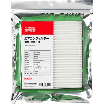 エアコンフィルター 防臭・抗菌仕様 モノタロウ