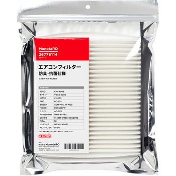 エアコンフィルター 防臭・抗菌仕様 モノタロウ