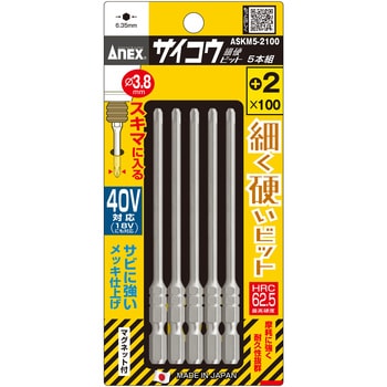 サイコウ(細硬)ビット ANEX