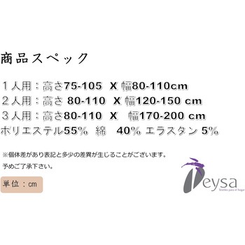 eysaソファカバー Vita