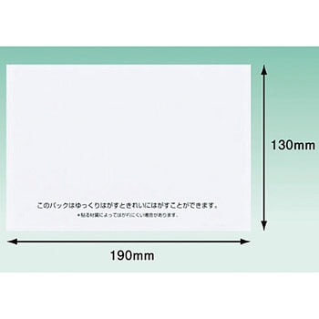 再剥離デリバリーパック パピルスカンパニー