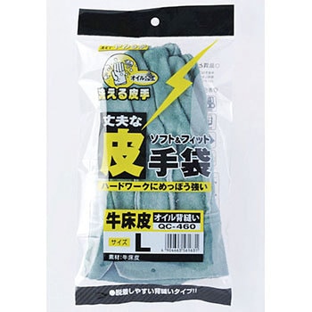 牛カワテオイルQC-460背縫い プロワーク