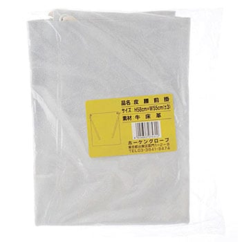 皮腰前掛 ホーケン