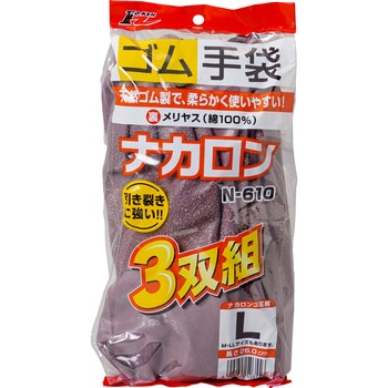 ナカロン 3双組 ホーケン