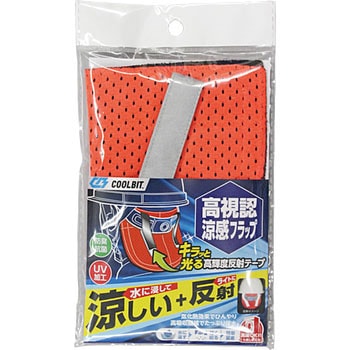 高視認涼感フラップ FUKUTOKU
