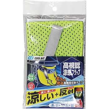高視認涼感フラップ FUKUTOKU