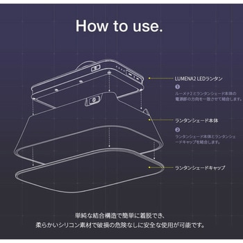 オプションパーツ LUMENA2専用 ランタンシェード LUMENA(ルーメナー)
