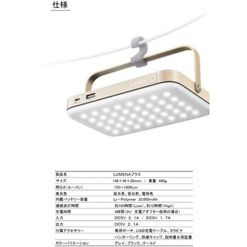 充電式LEDランタン ルーメナープラス LUMENA(ルーメナー)