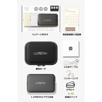 充電式LEDランタン ルーメナープラス LUMENA(ルーメナー)