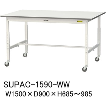 軽量作業台/耐荷重128kg_高さ調整移動式H685～985_ワークテーブル150シリーズ 山金工業