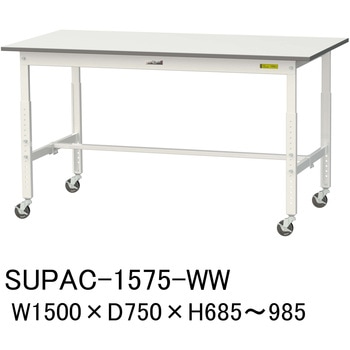 軽量作業台/耐荷重128kg_高さ調整移動式H685～985_ワークテーブル150シリーズ 山金工業