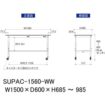 軽量作業台/耐荷重128kg_高さ調整移動式H685～985_ワークテーブル150シリーズ 山金工業