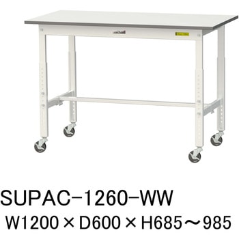 軽量作業台/耐荷重128kg_高さ調整移動式H685～985_ワークテーブル150シリーズ 山金工業