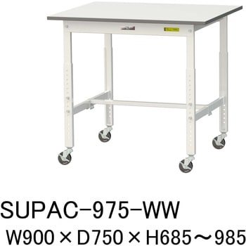 軽量作業台/耐荷重128kg_高さ調整移動式H685～985_ワークテーブル150シリーズ 山金工業