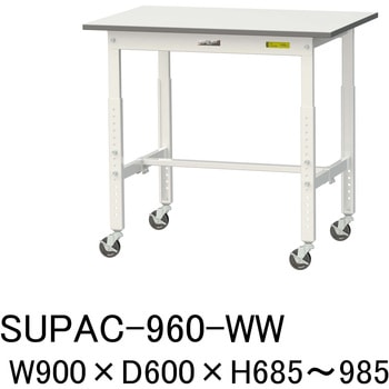 軽量作業台/耐荷重128kg_高さ調整移動式H685～985_ワークテーブル150シリーズ 山金工業