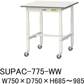 軽量作業台/耐荷重128kg_高さ調整移動式H685～985_ワークテーブル150シリーズ 山金工業