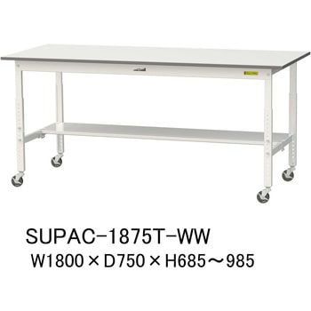 軽量作業台/耐荷重128kg_高さ調整移動式H685～985_半面棚板付_ワークテーブル150シリーズ 山金工業