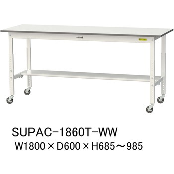 軽量作業台/耐荷重128kg_高さ調整移動式H685～985_半面棚板付_ワークテーブル150シリーズ 山金工業