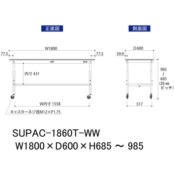 軽量作業台/耐荷重128kg_高さ調整移動式H685～985_半面棚板付_ワークテーブル150シリーズ 山金工業