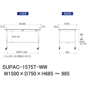 軽量作業台/耐荷重128kg_高さ調整移動式H685～985_半面棚板付_ワークテーブル150シリーズ 山金工業