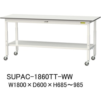 軽量作業台/耐荷重128kg_高さ調整移動式H685～985_全面棚板付_ワークテーブル150シリーズ 山金工業