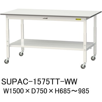 軽量作業台/耐荷重128kg_高さ調整移動式H685～985_全面棚板付_ワークテーブル150シリーズ 山金工業