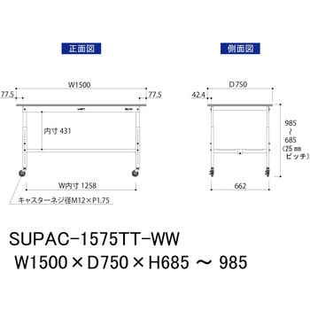 軽量作業台/耐荷重128kg_高さ調整移動式H685～985_全面棚板付_ワークテーブル150シリーズ 山金工業