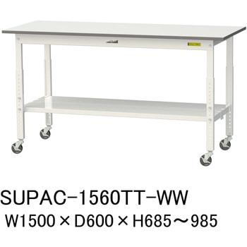 軽量作業台/耐荷重128kg_高さ調整移動式H685～985_全面棚板付_ワークテーブル150シリーズ 山金工業