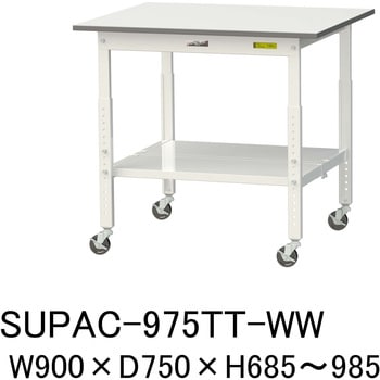 軽量作業台/耐荷重128kg_高さ調整移動式H685～985_全面棚板付_ワークテーブル150シリーズ 山金工業