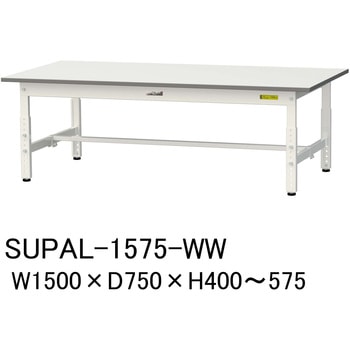 軽量作業台/耐荷重150kg_低床用高さ調整H400～575_ワークテーブル150シリーズ 山金工業