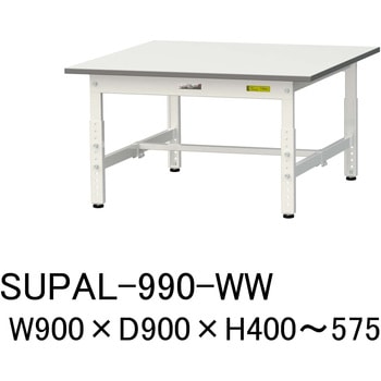 軽量作業台/耐荷重150kg_低床用高さ調整H400～575_ワークテーブル150シリーズ 山金工業
