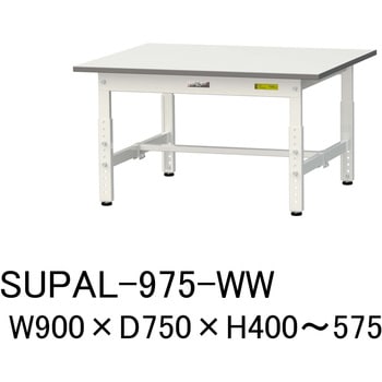 軽量作業台/耐荷重150kg_低床用高さ調整H400～575_ワークテーブル150シリーズ 山金工業