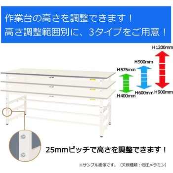 SUPA-775TT-WW 軽量作業台/耐荷重150kg_高さ調整_全面棚付_ワーク
