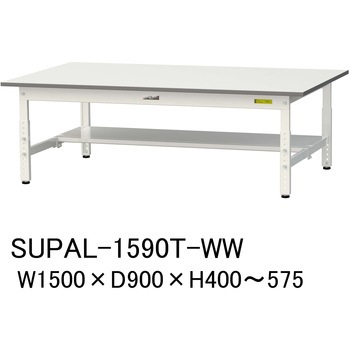 軽量作業台/耐荷重150kg_低床用高さ調整H400～575_半面棚板付_ワークテーブル150シリーズ 山金工業