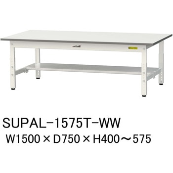 軽量作業台/耐荷重150kg_低床用高さ調整H400～575_半面棚板付_ワークテーブル150シリーズ 山金工業