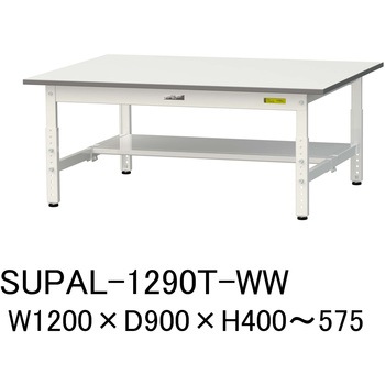 軽量作業台/耐荷重150kg_低床用高さ調整H400～575_半面棚板付_ワークテーブル150シリーズ 山金工業