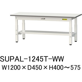 軽量作業台/耐荷重150kg_低床用高さ調整H400～575_半面棚板付_ワークテーブル150シリーズ 山金工業