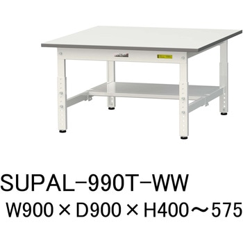 軽量作業台/耐荷重150kg_低床用高さ調整H400～575_半面棚板付_ワークテーブル150シリーズ 山金工業