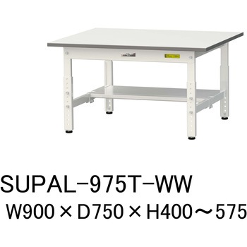 軽量作業台/耐荷重150kg_低床用高さ調整H400～575_半面棚板付_ワークテーブル150シリーズ 山金工業