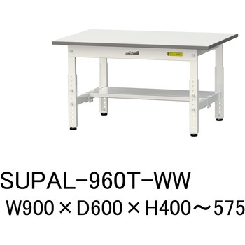 軽量作業台/耐荷重150kg_低床用高さ調整H400～575_半面棚板付_ワークテーブル150シリーズ 山金工業