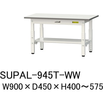 軽量作業台/耐荷重150kg_低床用高さ調整H400～575_半面棚板付_ワークテーブル150シリーズ 山金工業
