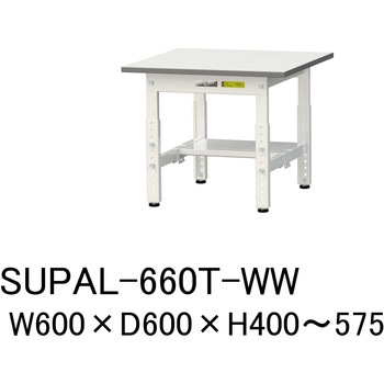 軽量作業台/耐荷重150kg_低床用高さ調整H400～575_半面棚板付_ワークテーブル150シリーズ 山金工業