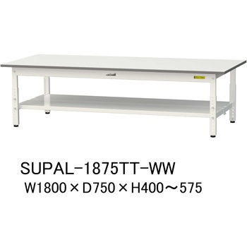 軽量作業台/耐荷重150kg_低床用高さ調整H400～575_全面棚板付_ワークテーブル150シリーズ 山金工業