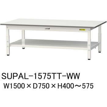 軽量作業台/耐荷重150kg_低床用高さ調整H400～575_全面棚板付_ワークテーブル150シリーズ 山金工業