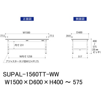 軽量作業台/耐荷重150kg_低床用高さ調整H400～575_全面棚板付_ワークテーブル150シリーズ 山金工業