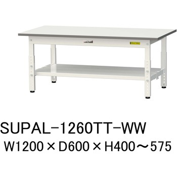軽量作業台/耐荷重150kg_低床用高さ調整H400～575_全面棚板付_ワークテーブル150シリーズ 山金工業